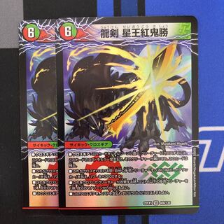 Glenmort Sword｜Dragon Sword Hoshio Beniki-Katsu VR 40a/130｜40b/130