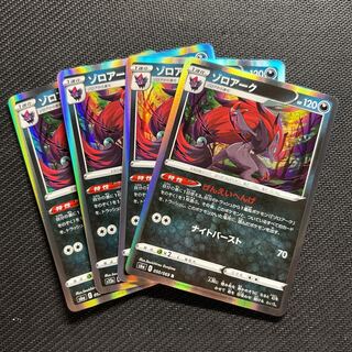 Zoroark R 050/069