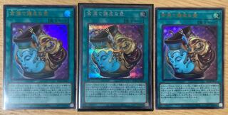 Pot of Prosperity Secret Rare JP067 Yu-Gi-Oh Siku 25th Ultra Rare