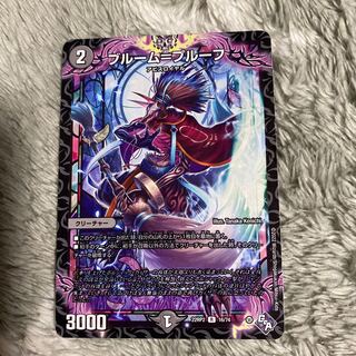 Snubbullum-Proof R 16/74