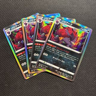 Zoroark R 050/069