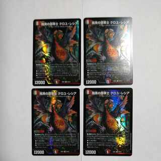 Darkness Grudge Grass Warrior Croyle Lecia SR S8/S15 Set of 4