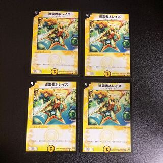 DM Pilgrim Nereids Common 4-card set 1