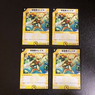 DM Pilgrim Nereids Common 4-card set 2