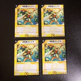 DM Pilgrim Nereids Common, set of 4, 4