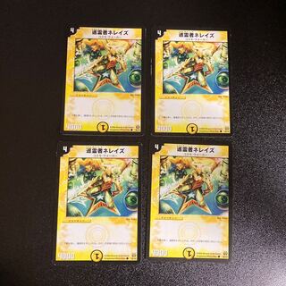 DM Pilgrim Nereids Common, set of 4, set of 5