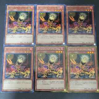 Lonefire Blossom x 6