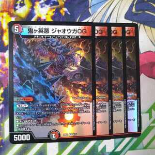 Onigahide Darkness Jaoga OG VR 9/75