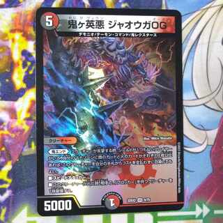 Onigahide Darkness Jaoga OG VR 9/75