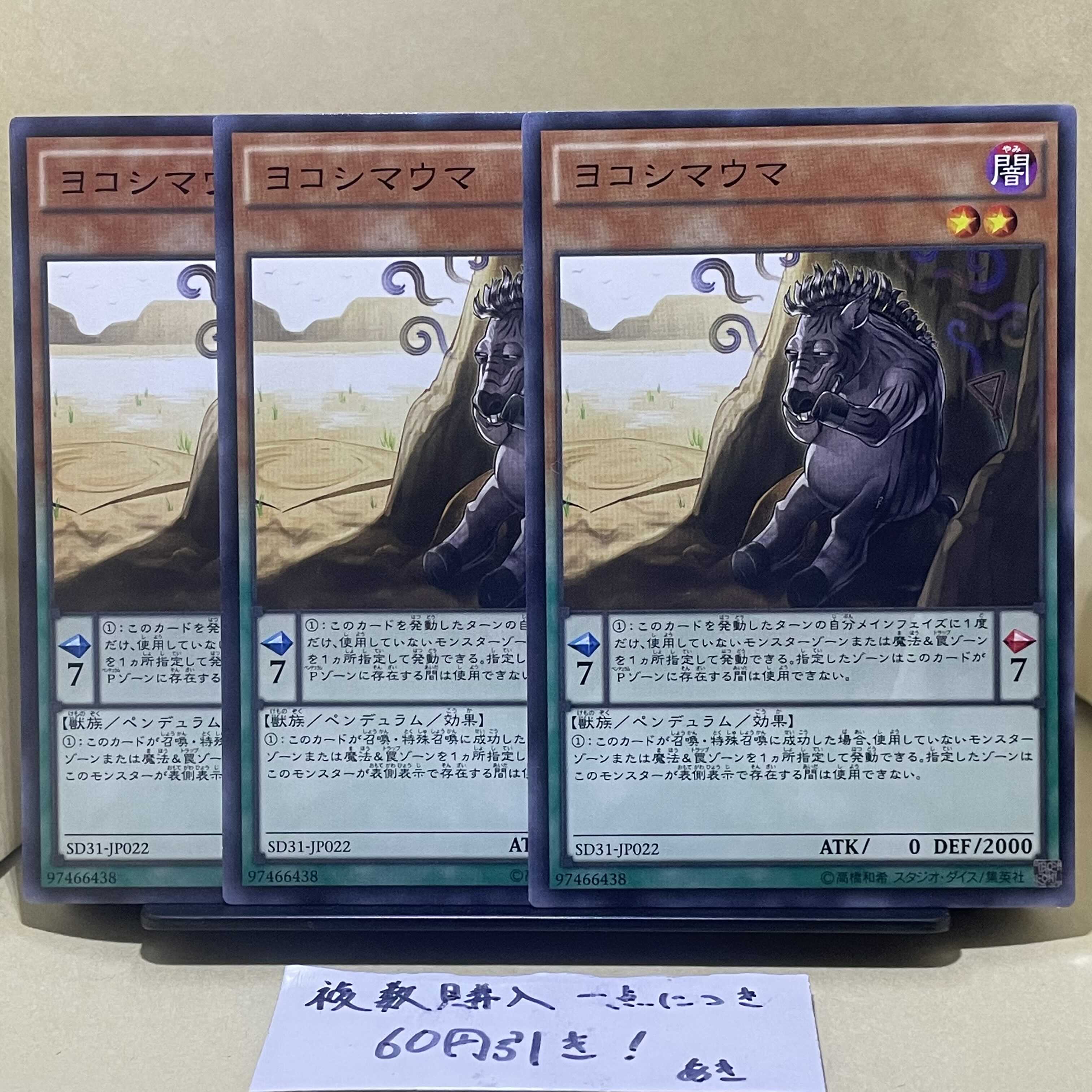 Zany Zebra Normal rare JP042