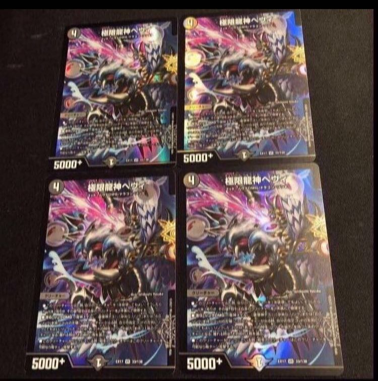 Extreme Dragon God Hevy VR 33/138