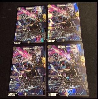 Extreme Dragon God Hevy VR 33/138