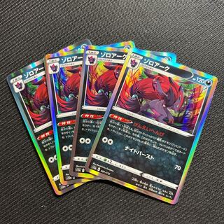 Zoroark R 050/069