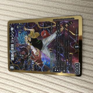 Jet-Black Abyss Emperor Jashin SR H2B/H12