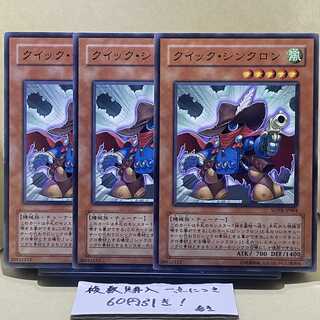 Quickdraw Synchron Normal