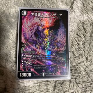 Ookage Crime Hade Suzaku SR S1/S15