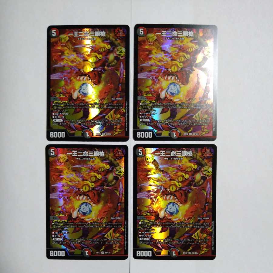 One King Two Lives Three Eyes Spear SR S9/S15 Set of 4
