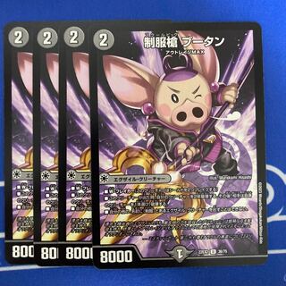 Uniform spear Bhutan U 36/75