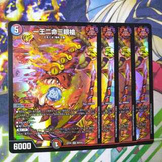 [Traceable] One King, Two Lives, Three Eyes Spear SR S9/S15