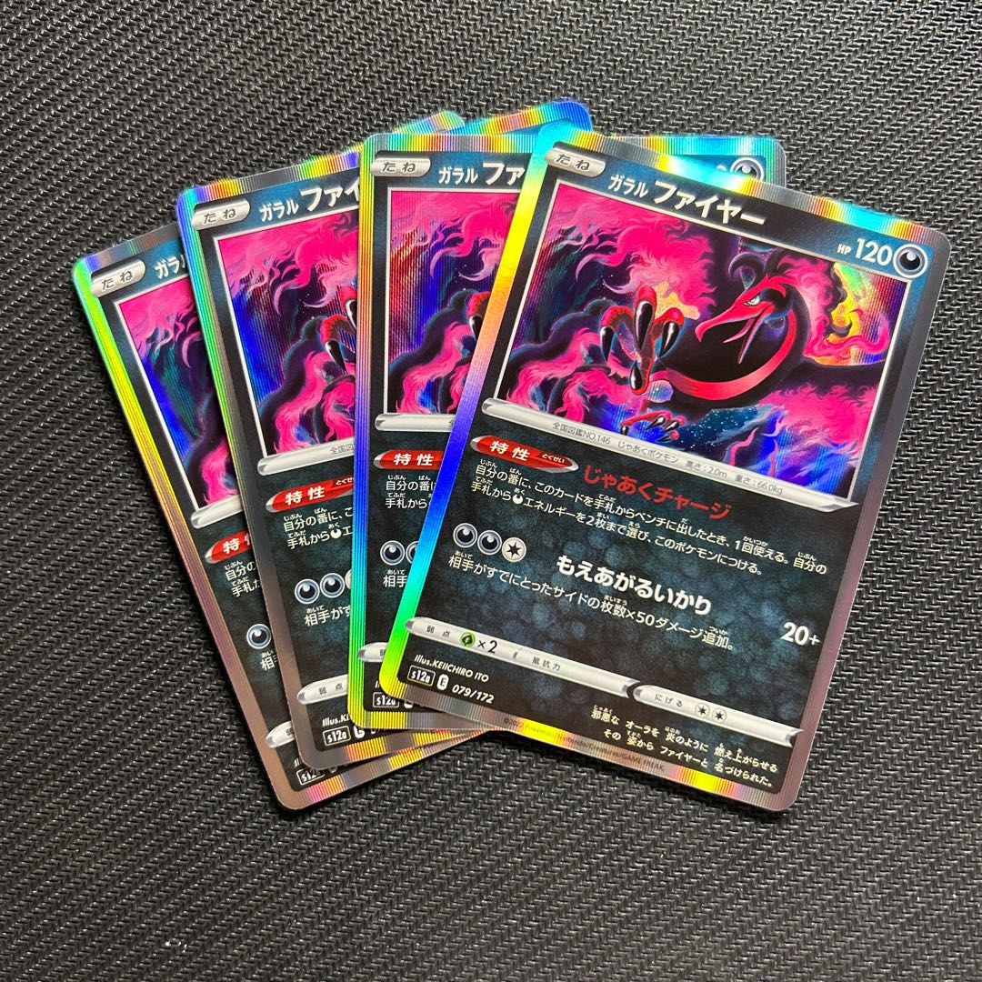 Galal Moltres (R spec) 079/172