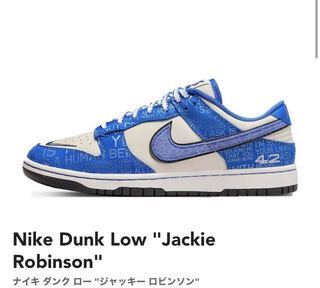 Nike Dunk Low "Jackie Robinson" 27.5cm
