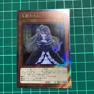 Ghost Belle & Haunted Mansion EXSE JP012 Extra Secret Rare