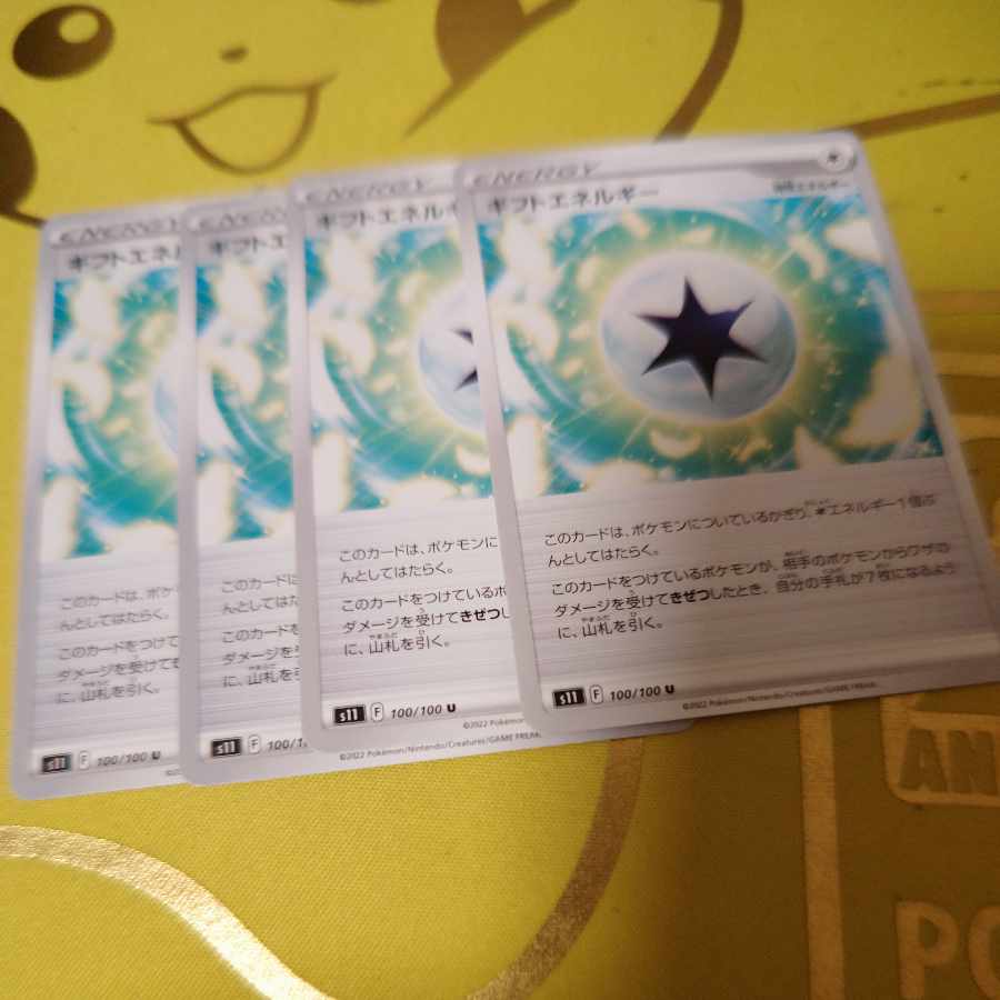 Gift Energy U 100/100