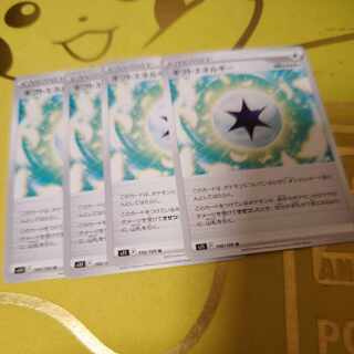 Gift Energy U 100/100