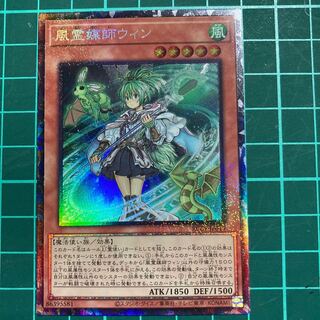 風霊媒師ウィン コレクターズレア JP019