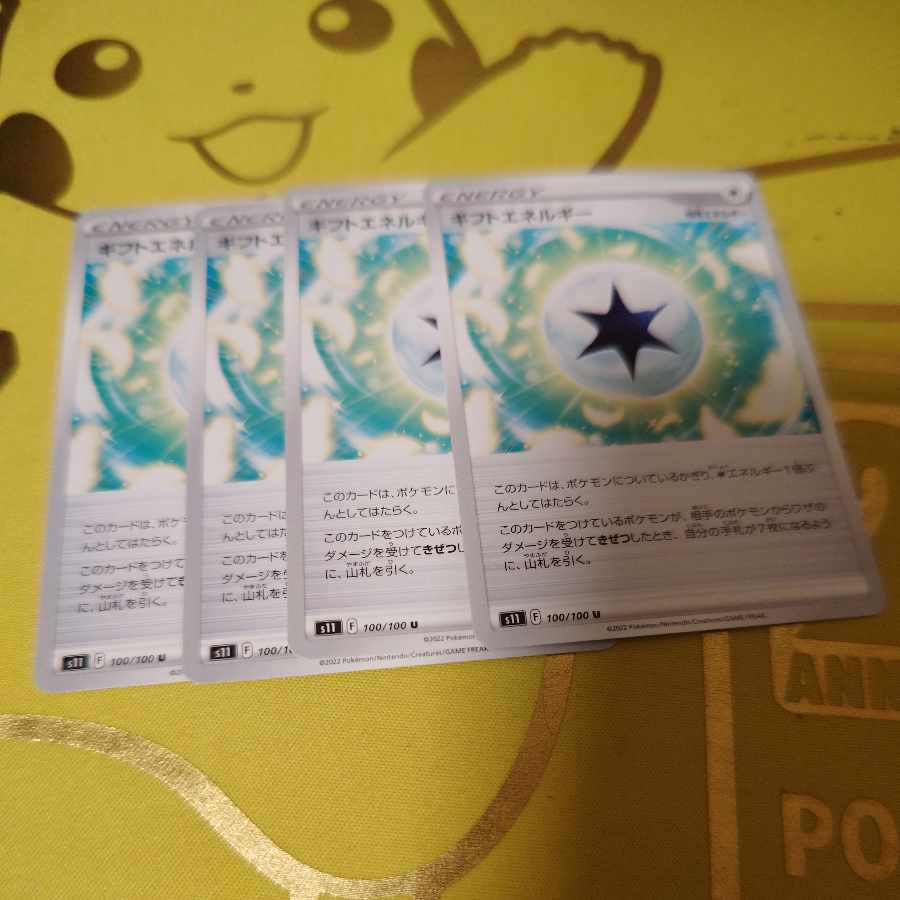 Gift Energy U 100/100