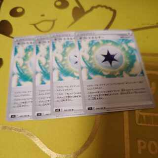 Gift Energy U 100/100