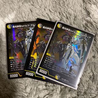 Magic Light Priest Rudolf Arcadia, SR S5/S15