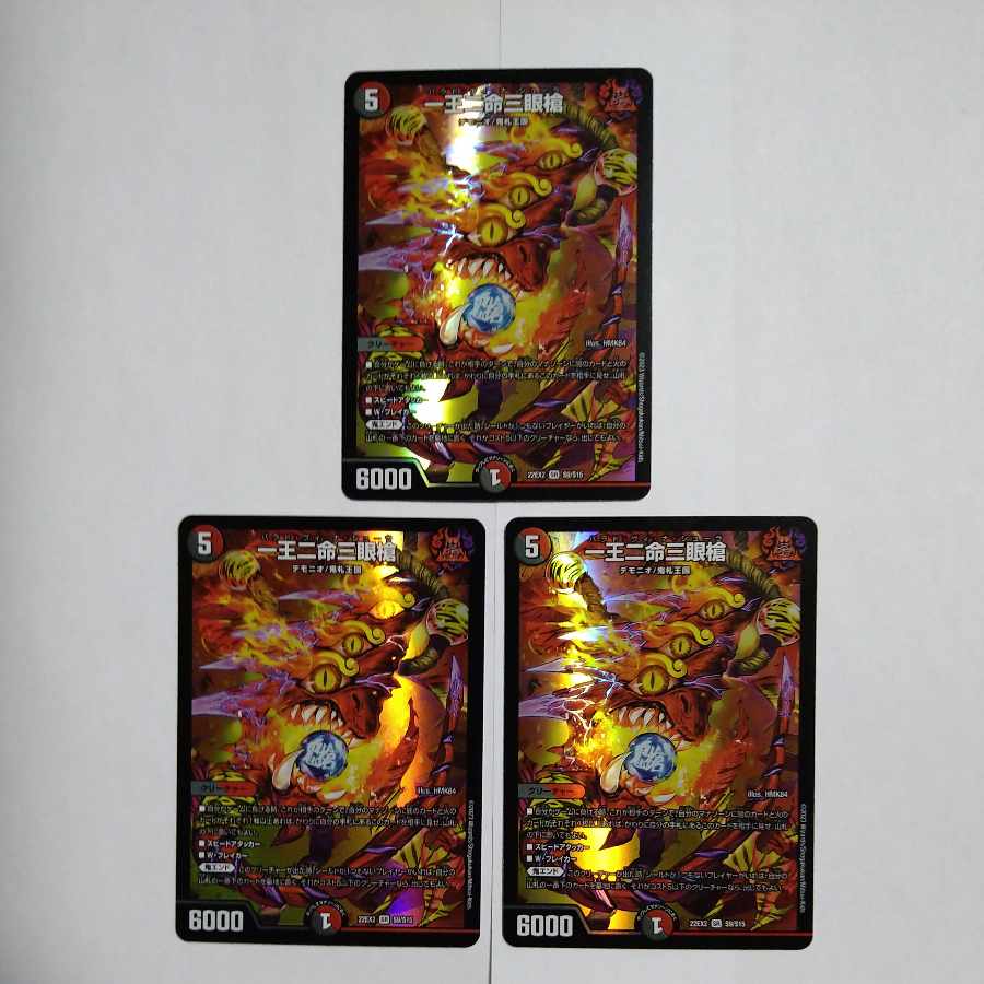 One King Two Lives Three Eyes Spear SR S9/S15 Set of 3