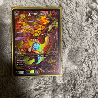 One King Two Lives Three Eyes Spear SR S9/S15