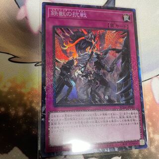 Tri-Brigade Revolt Collector's Rare Secret Set of 2