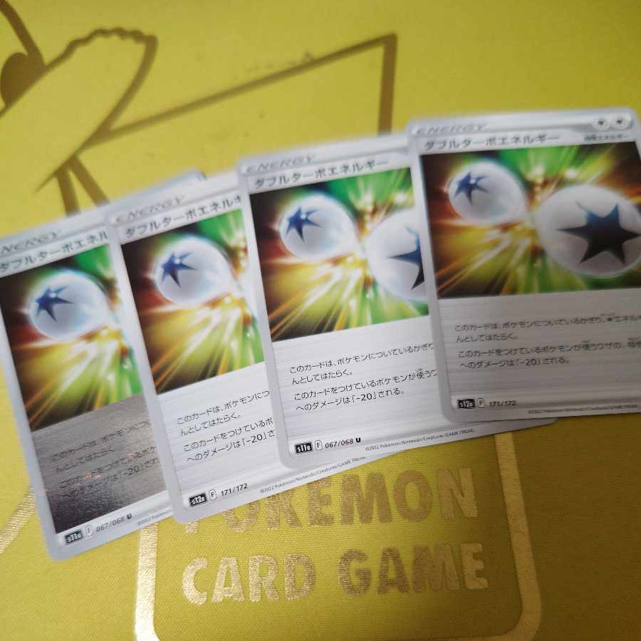 Double Turbo Energy (Kira) 171/172