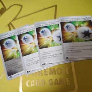 Double Turbo Energy (Kira) 171/172