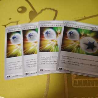 Double Turbo Energy 171/172