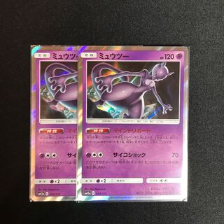 ミュウツー2枚