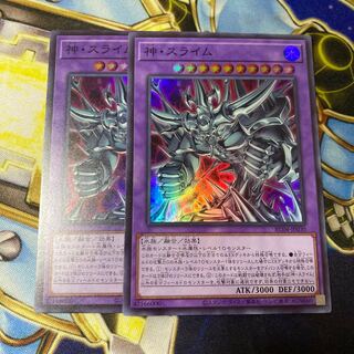 Egyptian God Slime Super Rare JP030