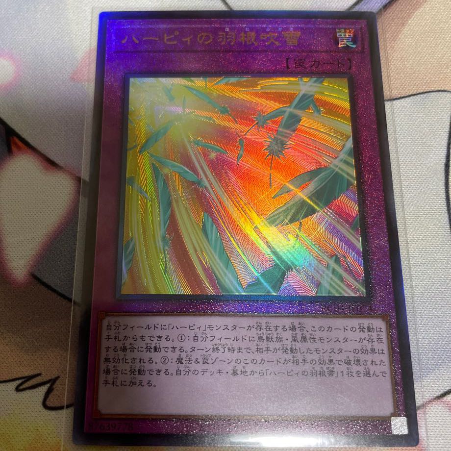 Harpie's Feather Storm Ultimate Rare JP074 Super, Secret Set of 3