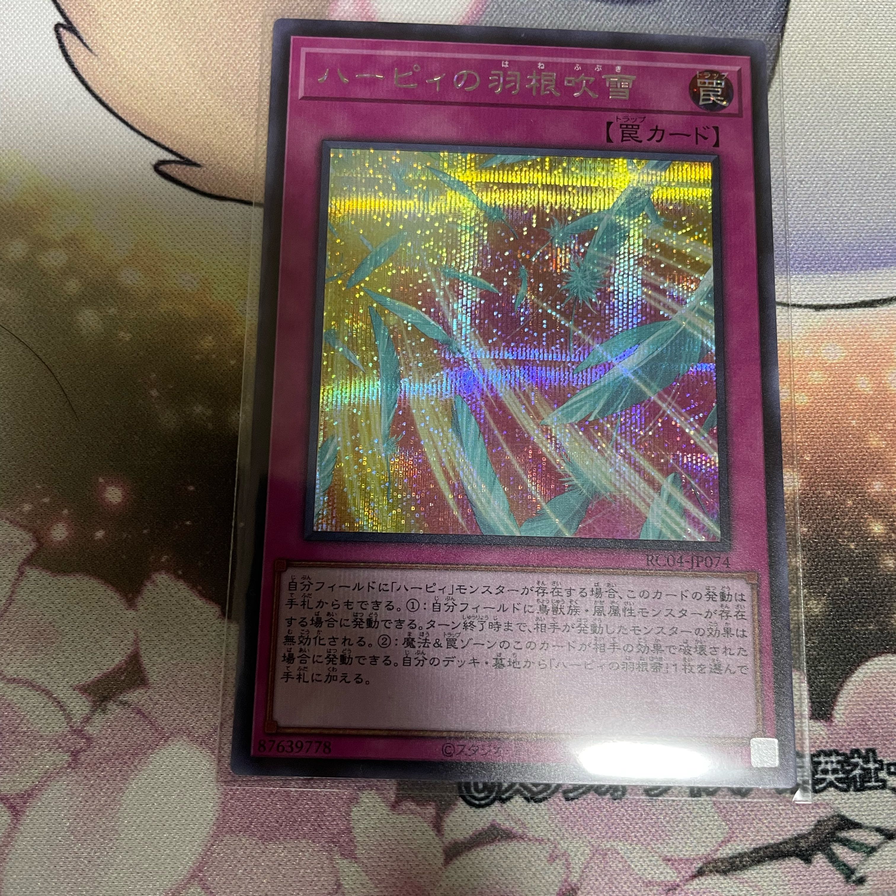 Harpie's Feather Storm Ultimate Rare JP074 Super, Secret Set of 3