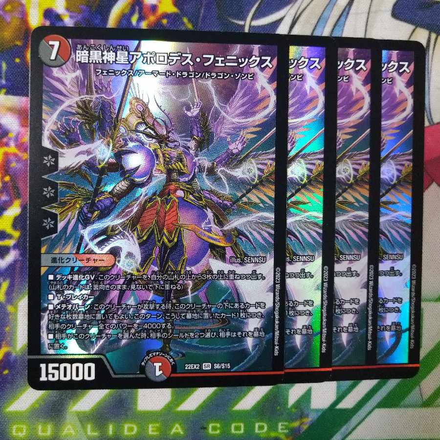 Darkness God Star Apollodes Phoenix SR S6/S15