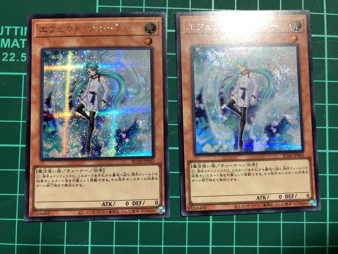 Effect Veiler Secret Rare JPC81