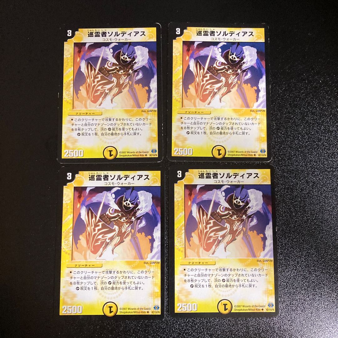 DM Soldiers of the Pilgrim Soldiers Uncommon, set of 4, set of 1