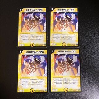 DM Soldiers of the Pilgrim Soldiers Uncommon, set of 4, set of 1