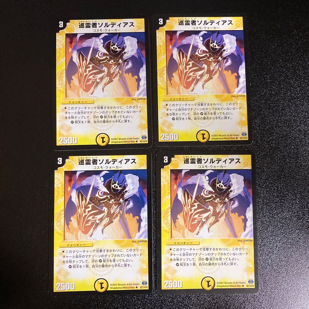 DM Soldiers of the Pilgrim Soldiers Uncommon, set of 4, set of 2