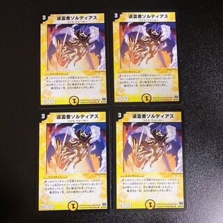 DM Soldiers of the Pilgrim Soldiers Uncommon, set of 4, set of 2