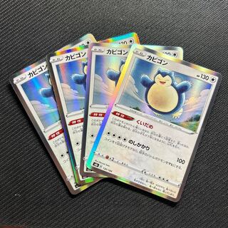 ポケモンカード カビゴン エラー SR仕様 PSA10 126/184 ポケモンカード カビゴン エラー SR仕様 PSA10 126/184 ポケモン