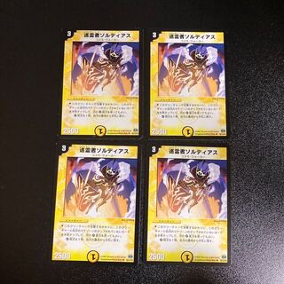 DM Soldiers of the Pilgrim Soldiers Uncommon, set of 4, set of 3